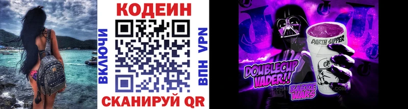 Codein Purple Drank  darknet какой сайт  Кохма  сколько стоит 