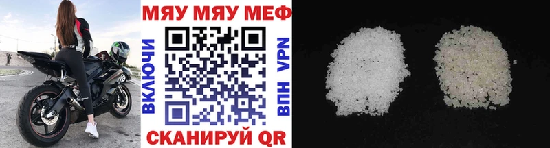 МЕФ мяу мяу  Кохма 