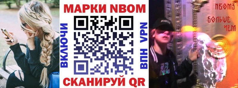 Марки N-bome 1500мкг  нарко площадка Telegram  Кохма 