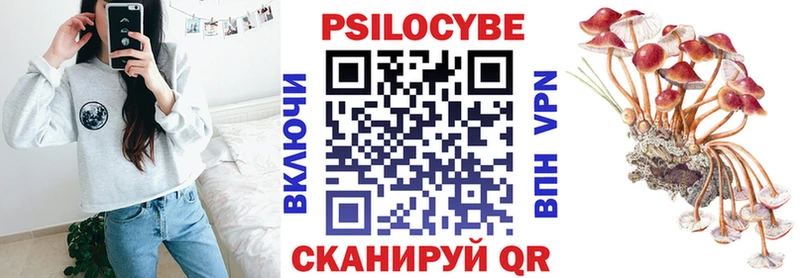 Галлюциногенные грибы Magic Shrooms  Кохма 